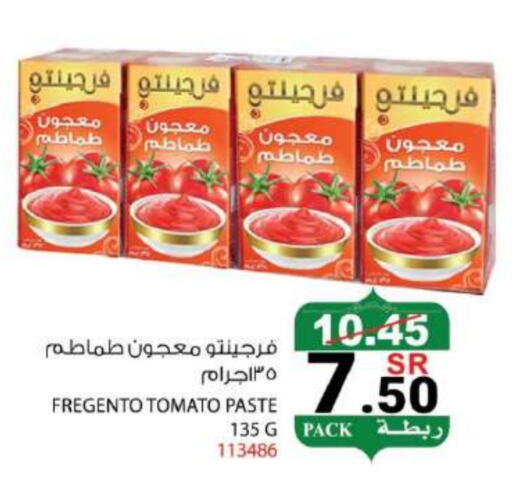 معجون طماطم available at هاوس كير in مملكة العربية السعودية, السعودية, سعودية - مكة المكرمة