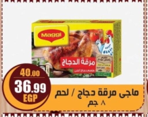 فريشلي available at ابو السعود هايبرماركت in Egypt - القاهرة