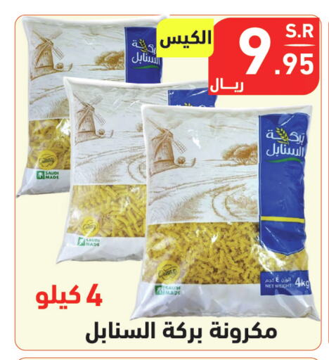 باستا available at هايبر هوم in مملكة العربية السعودية, السعودية, سعودية - جازان