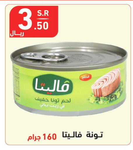 تونة - معلب available at هايبر هوم in مملكة العربية السعودية, السعودية, سعودية - جازان