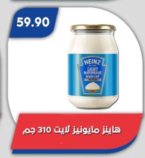 HEINZ Mayonnaise available at Bassem Market in Egypt - Cairo