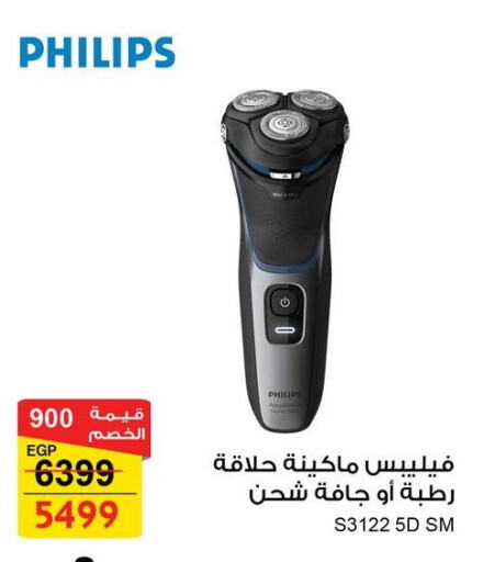 PHILIPS Hair Remover  available at Fathalla Market  in Egypt - Cairo