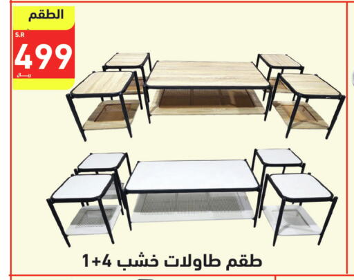 available at هايبر هوم in مملكة العربية السعودية, السعودية, سعودية - جازان