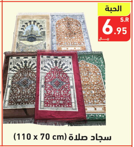 available at هايبر هوم in مملكة العربية السعودية, السعودية, سعودية - جازان