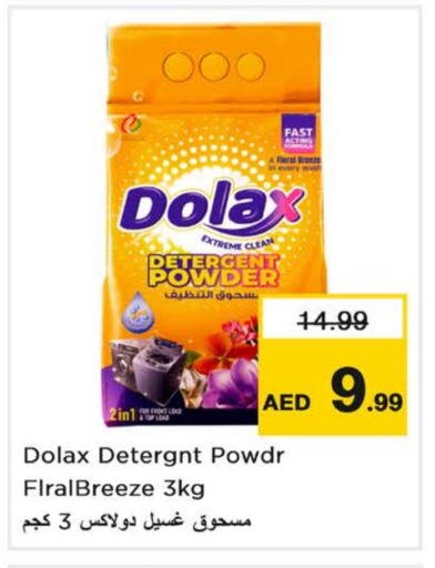 Detergent available at Last Chance  in UAE - Fujairah