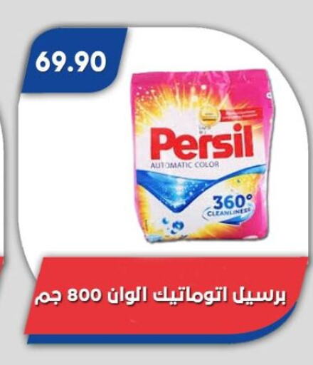 PERSIL Detergent available at Bassem Market in Egypt - Cairo