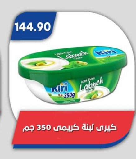 Labneh available at Bassem Market in Egypt - Cairo