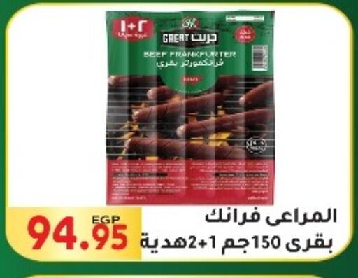 available at المحلاوي ماركت in Egypt - القاهرة