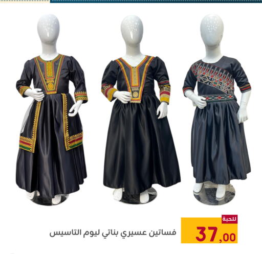 available at تخفيضات العائلة in مملكة العربية السعودية, السعودية, سعودية - المنطقة الشرقية