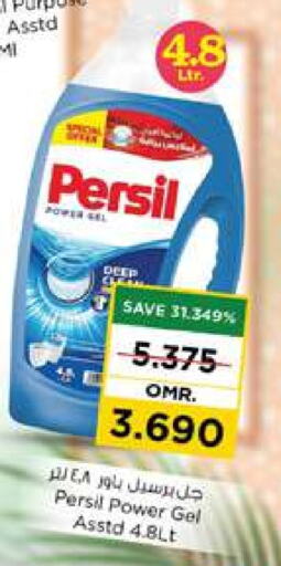 PERSIL Detergent available at Nesto Hyper Market   in Oman - Muscat