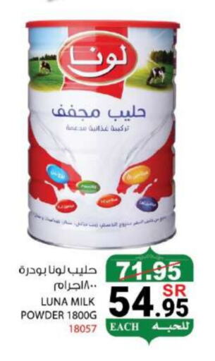 LUNA Milk Powder available at House Care in KSA, Saudi Arabia, Saudi - Mecca