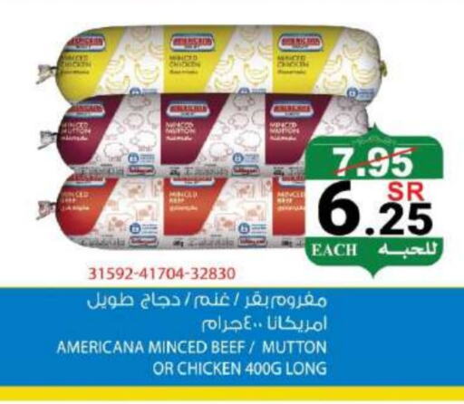 AMERICANA Beef available at House Care in KSA, Saudi Arabia, Saudi - Mecca