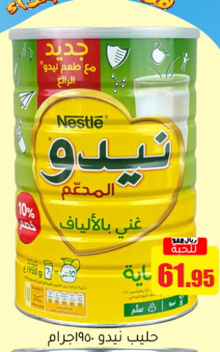 نيدو حليب مجفف available at تخفيضات العائلة in مملكة العربية السعودية, السعودية, سعودية - الرياض