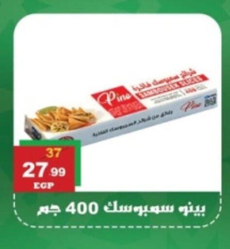 available at ابو السعود هايبرماركت in Egypt - القاهرة