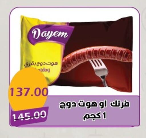 available at Bashayer hypermarket in Egypt - Cairo