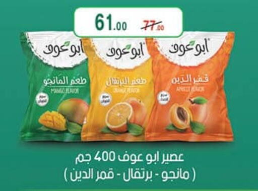 Mango available at محمود الفار in Egypt - القاهرة