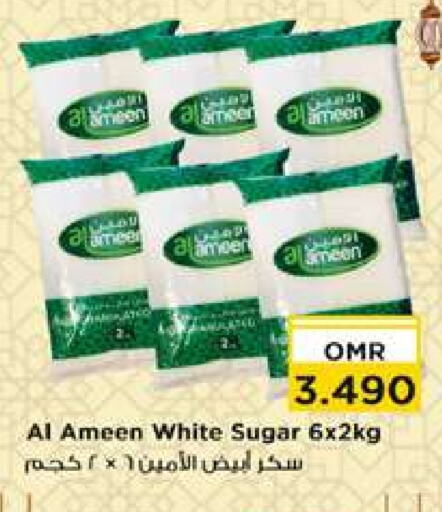 AL AMEEN available at Nesto Hyper Market   in Oman - Muscat