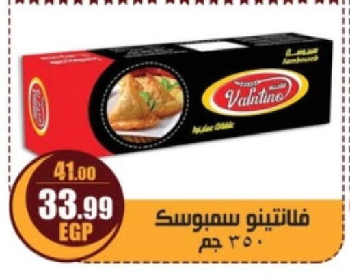 available at ابو السعود هايبرماركت in Egypt - القاهرة