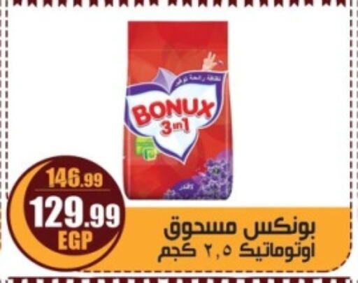 بونوكس منظف available at ابو السعود هايبرماركت in Egypt - القاهرة