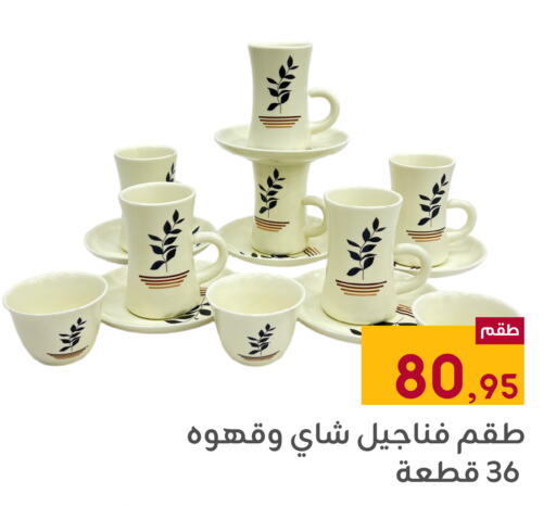 available at تخفيضات العائلة in مملكة العربية السعودية, السعودية, سعودية - المنطقة الشرقية