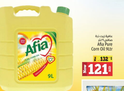 AFIA Corn Oil available at Kenz Hypermarket in UAE - Sharjah / Ajman