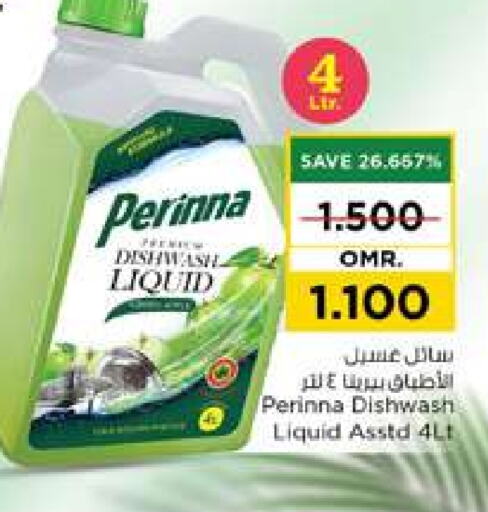 PERINNA available at Nesto Hyper Market   in Oman - Muscat