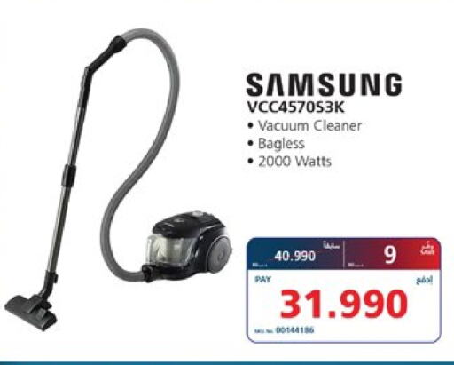 SAMSUNG Vacuum Cleaner available at eXtra in Bahrain