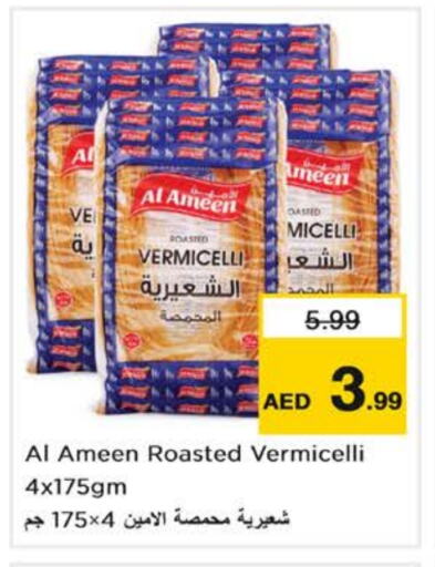 الأمين شعيرية available at نستو هايبرماركت in الإمارات العربية المتحدة , الامارات - أبو ظبي