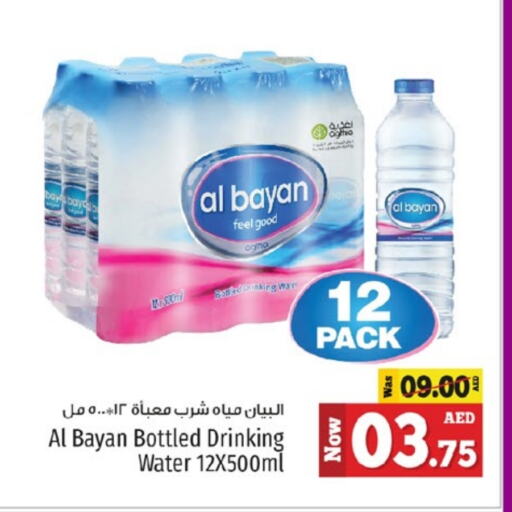 available at Kenz Hypermarket in UAE - Sharjah / Ajman