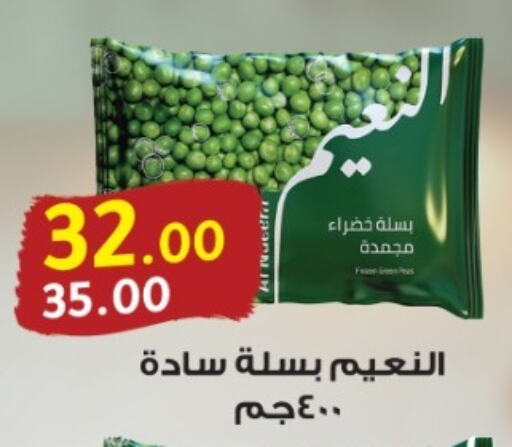 available at الحبيب ماركت in Egypt - القاهرة