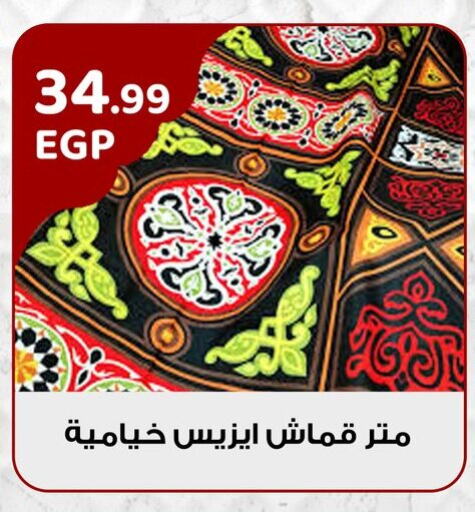 available at مارت فيل in Egypt - القاهرة