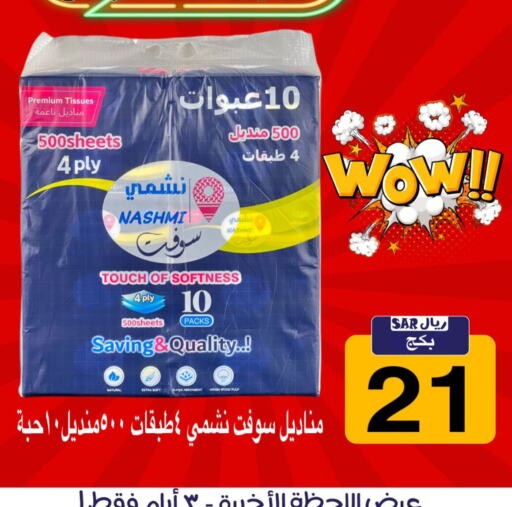 available at تخفيضات العائلة in مملكة العربية السعودية, السعودية, سعودية - الرياض