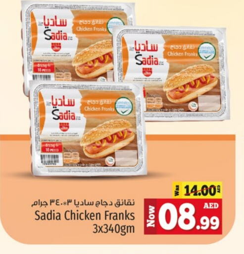 SADIA available at Kenz Hypermarket in UAE - Sharjah / Ajman