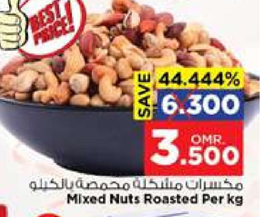 available at Nesto Hyper Market   in Oman - Muscat