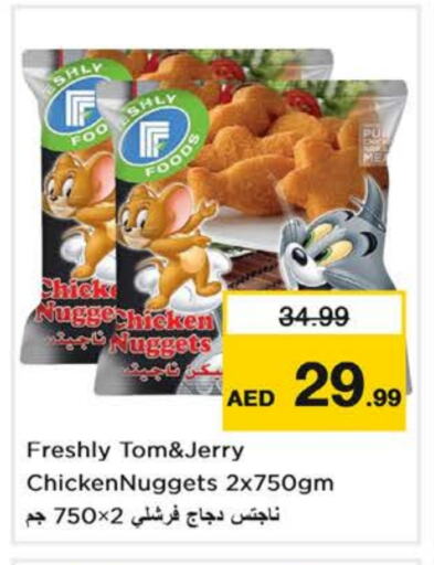 Chicken Nuggets available at Last Chance  in UAE - Sharjah / Ajman