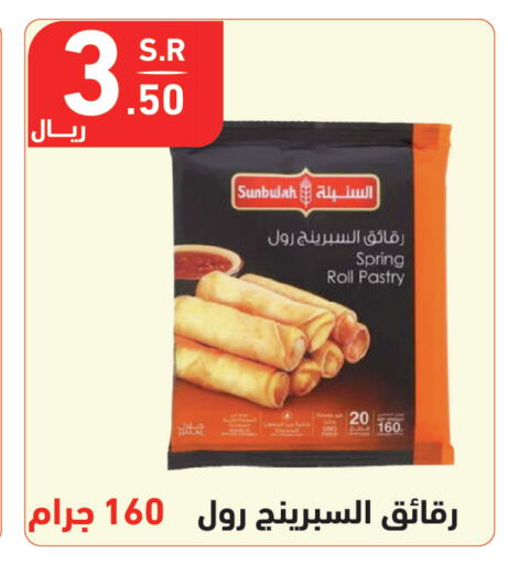 available at هايبر هوم in مملكة العربية السعودية, السعودية, سعودية - جازان