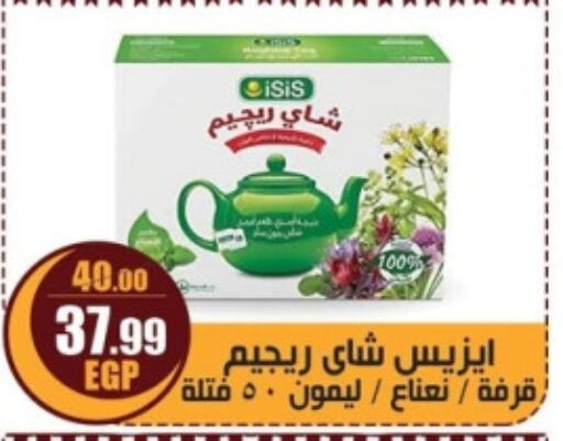 available at ابو السعود هايبرماركت in Egypt - القاهرة