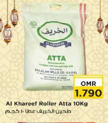 Wheat Flour available at Nesto Hyper Market   in Oman - Muscat