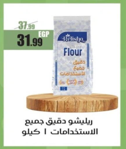 available at ابو السعود هايبرماركت in Egypt - القاهرة