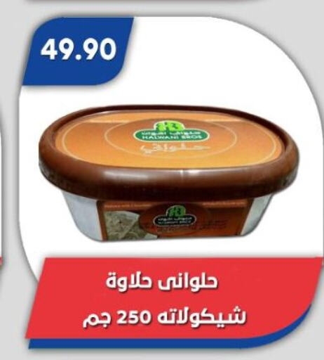 Tahina & Halawa available at Bassem Market in Egypt - Cairo