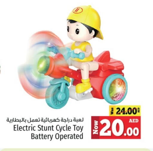 available at Kenz Hypermarket in UAE - Sharjah / Ajman