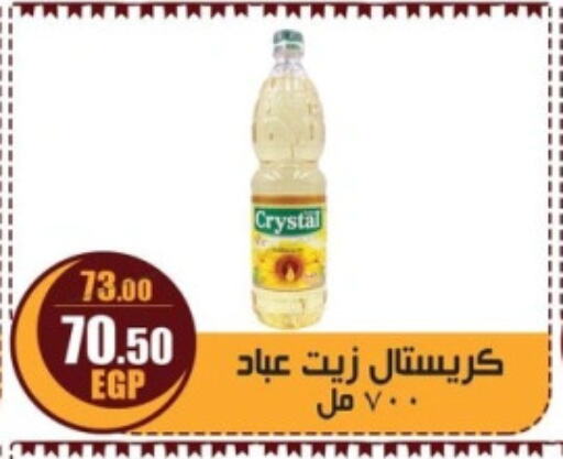 available at ابو السعود هايبرماركت in Egypt - القاهرة