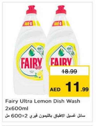 FAIRY available at Nesto Hypermarket in UAE - Dubai