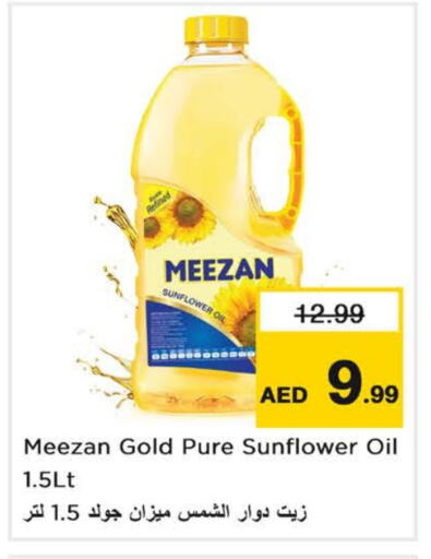 Sunflower Oil available at Last Chance  in UAE - Fujairah