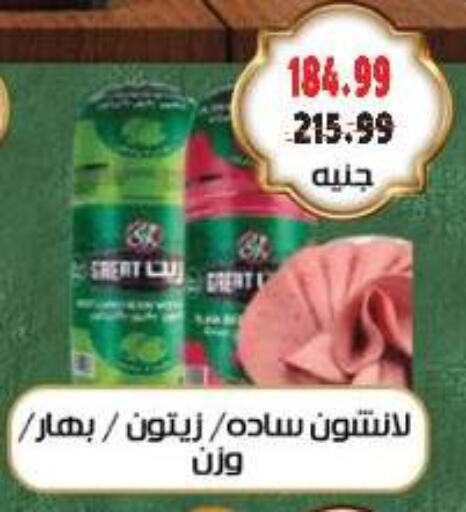 available at السلطان هايبرماركت in Egypt - القاهرة