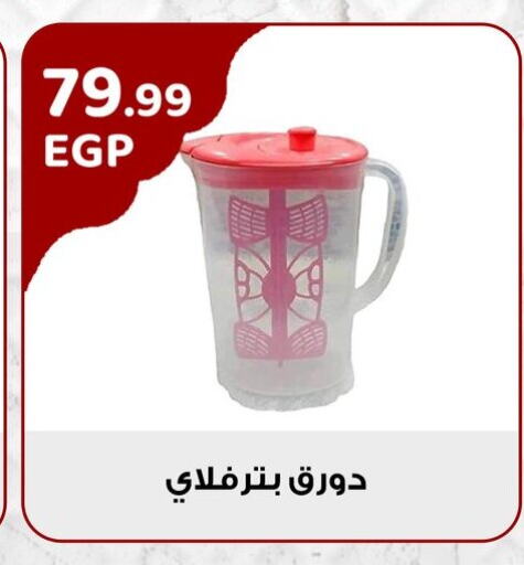 available at مارت فيل in Egypt - القاهرة