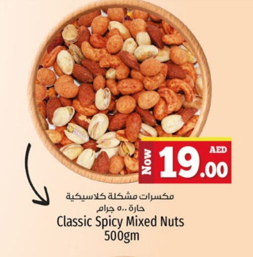 available at كنز هايبرماركت in الإمارات العربية المتحدة , الامارات - الشارقة / عجمان