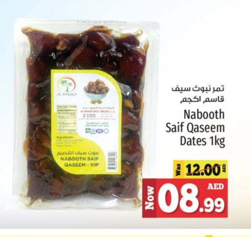 available at كنز هايبرماركت in الإمارات العربية المتحدة , الامارات - الشارقة / عجمان