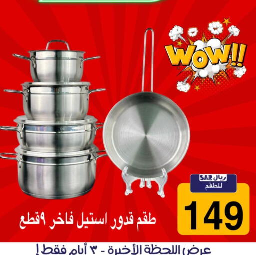 available at تخفيضات العائلة in مملكة العربية السعودية, السعودية, سعودية - الرياض