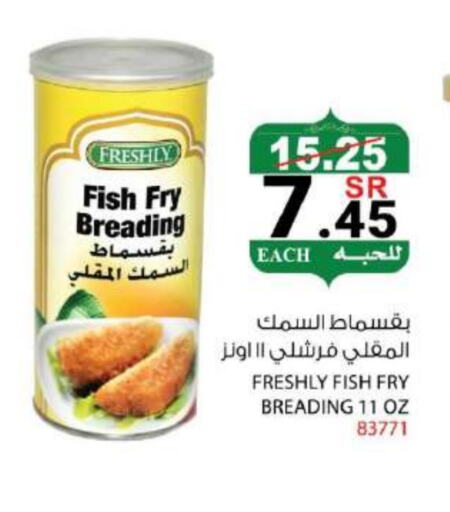 FRESHLY available at House Care in KSA, Saudi Arabia, Saudi - Mecca